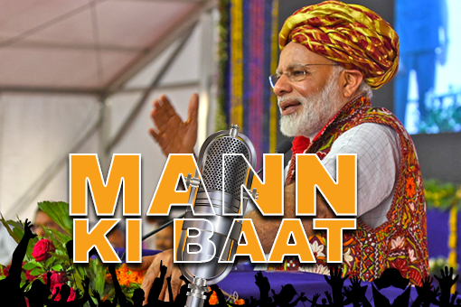 Image of Celebrating three years of Mann Ki Baat
