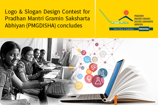 Image of Logo & Slogan Design Contest for Pradhan Mantri Gramin Saksharta Abhiyan (PMGDISHA) Concludes
