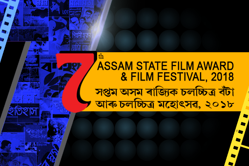 Image of The Colourful Journey of Assamese Cinema: A Portrayal