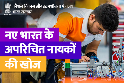 Image of नए भारत के अपरिचित नायकों की खोज