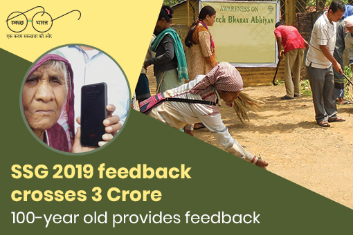 Image of SSG 2019 feedback crosses 3crore ;100-year old provides feedback