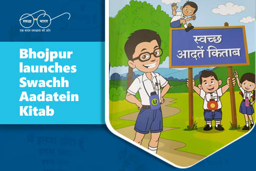 Image of Bhojpur launches Swachh Aadtein Kitab
