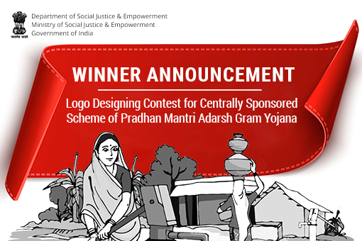 Image of Winner Announcement of Design a Logo for Pradhan Mantri Adarsh Gram Yojana (PMAGY)