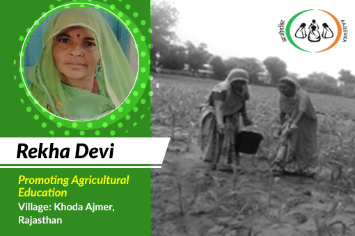 Image of Recognised by Neighbour and Society – Rekha Devi