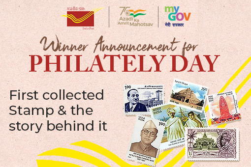 Image of Winner Announcement for Philately Day – First collected Stamp and the story behind it