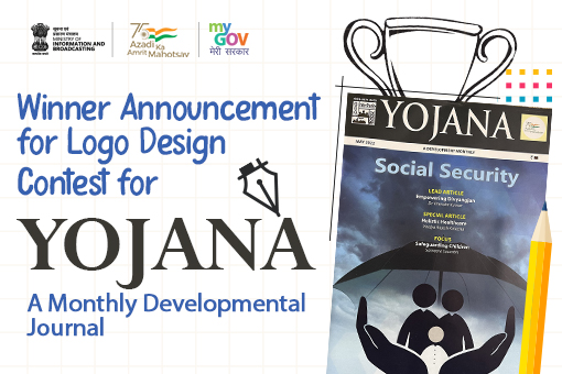 Image of Winner Announcement of Logo Design Contest for Yojana – A Monthly Development Journal.