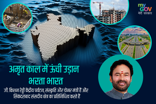 Image of अमृत काल में ऊंची उड़ान भरता भारत