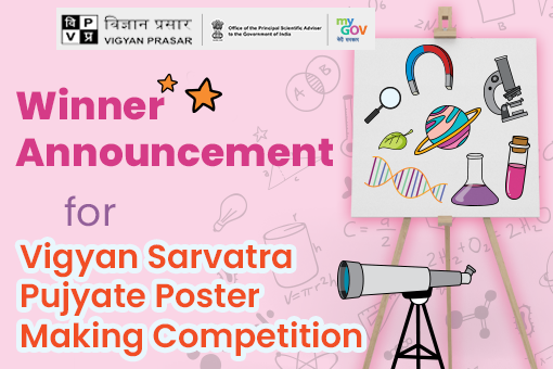 Image of Winner Announcement for Vigyan Sarvatra Pujyate Poster Making Competitions