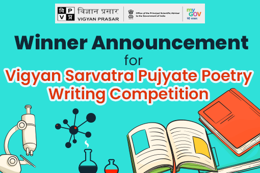 Image of Winner Announcement for Vigyan Sarvatra Pujyate Poetry Writing Competition
