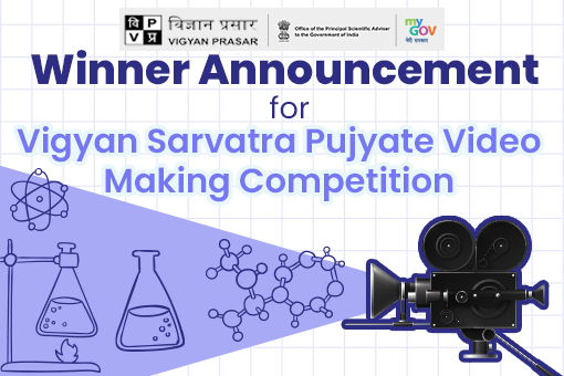 Image of Winner Announcement for Vigyan Sarvatra Pujyate Video Making Competition