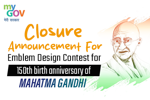 Image of Closure Announcement For Emblem Design Contest for 150th Birth Anniversary of Mahatma Gandhi
