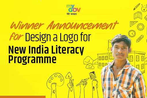 Image of Winner Announcement for Design a logo for New India Literacy Programme