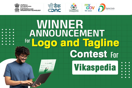 Image of Winner Announcement for Logo and Tagline Contest for Vikaspedia