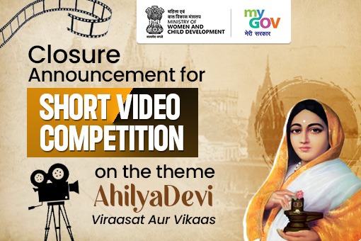 Image of Closure Announcement for Short Video Competition on the theme AhilyaDevi – Viraasat Aur Vikaas