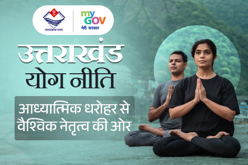 Image of Uttarakhand Yoga Policy: From spiritual miracle to global leadership
