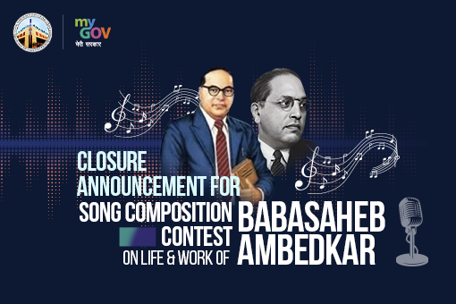 Image of Closure Announcement for The Song of Democracy – Song composition contest on Life and Work of Babasaheb Ambedkar
