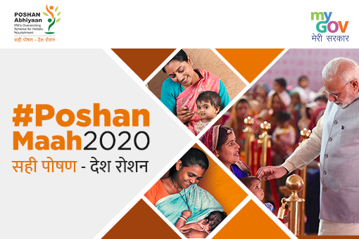 Image of #PoshanMaah2020