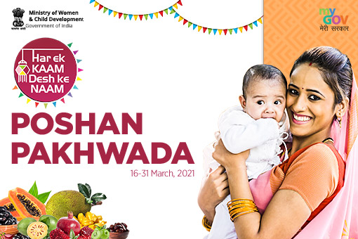 Image of #PoshanPakhwada2021