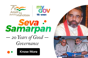Image of Seva Samarpan