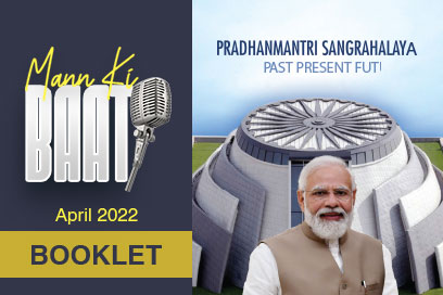 Image of Mann Ki Baat Pradhanmantri sangrahalaya