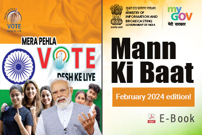 Image of Mann Ki Baat Highlights - February 2024