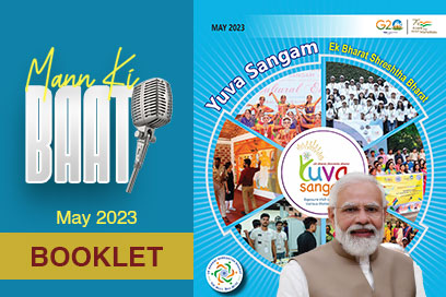 Image of Yuva Sangam : Ek Bharat shreshtha Bharat