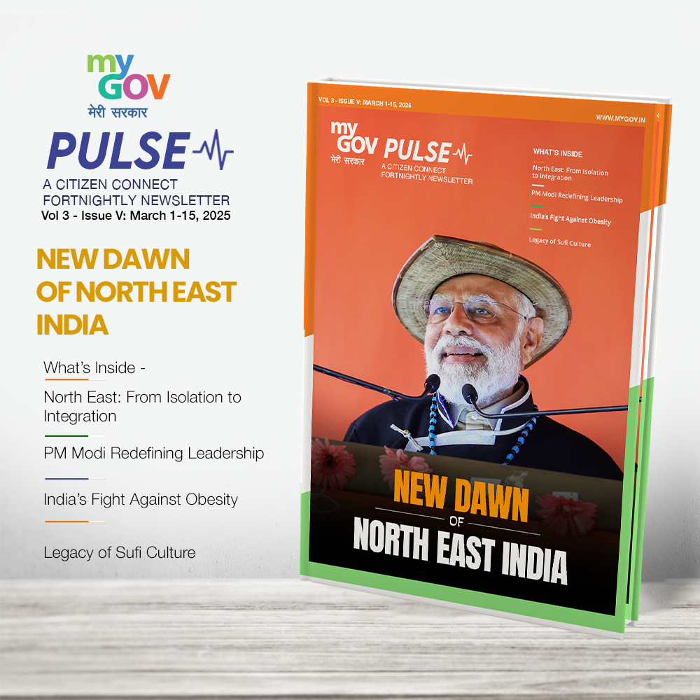 Image of New Dawn of North East India