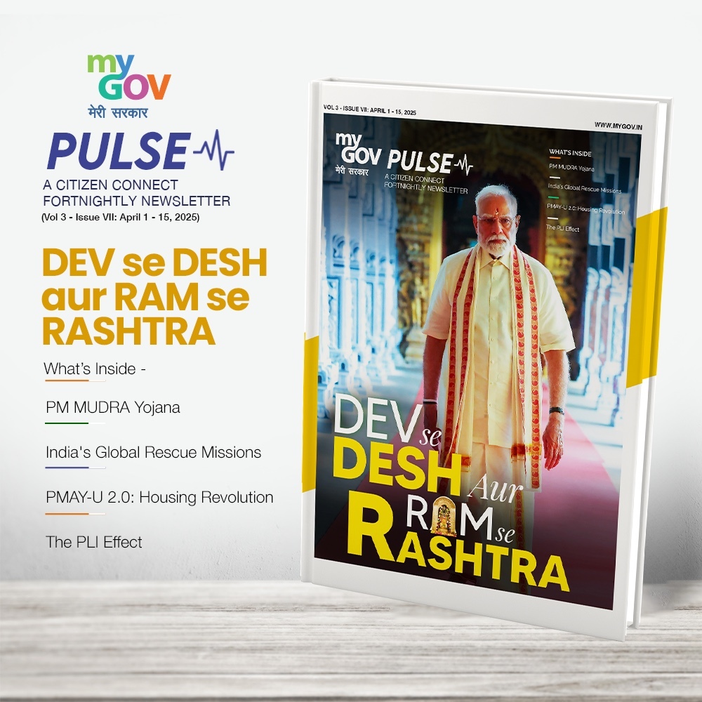 Image of Dev se Desh aur Ram se Rashtra
