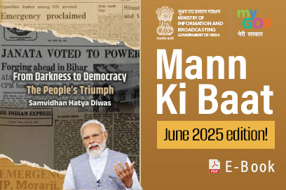 Image of Mann Ki Baat Highlights - June 2025