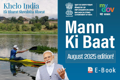 Image of Mann Ki Baat Highlights - August 2025