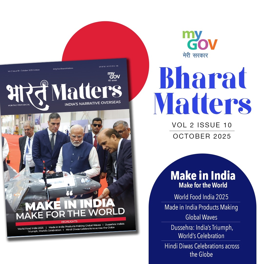 Image of Bharat Matters: Make in India - Make For The World