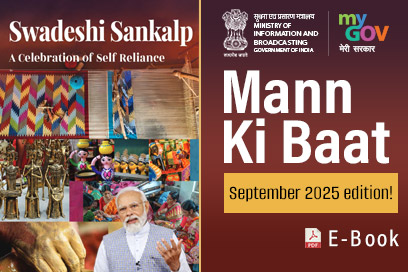 Image of Mann Ki Baat Highlights - September 2025