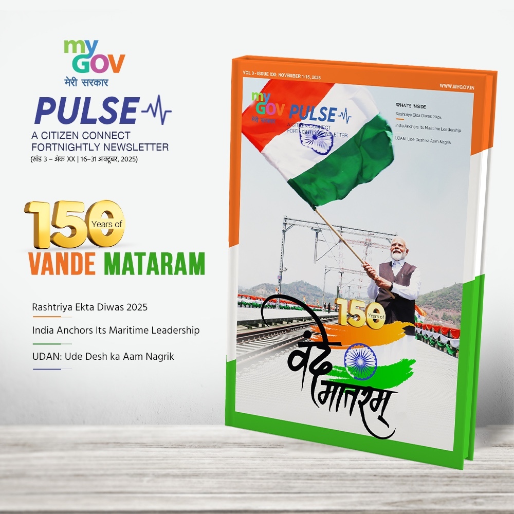 Image of 150 Years of Inspiration, Unity & India’s Rising Horizons