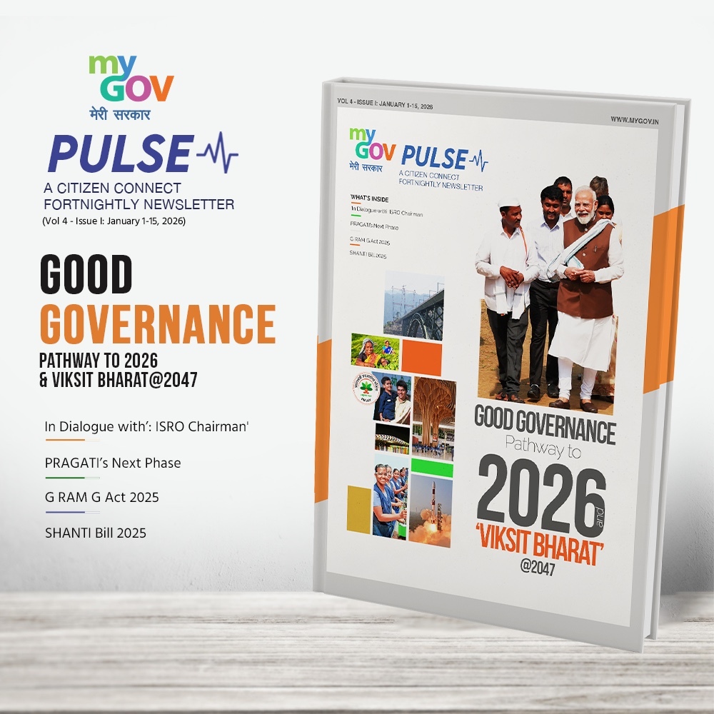 Image of GOOD GOVERNANCE: Pathway to 2026 and 'VIKSIT BHARAT @2047'