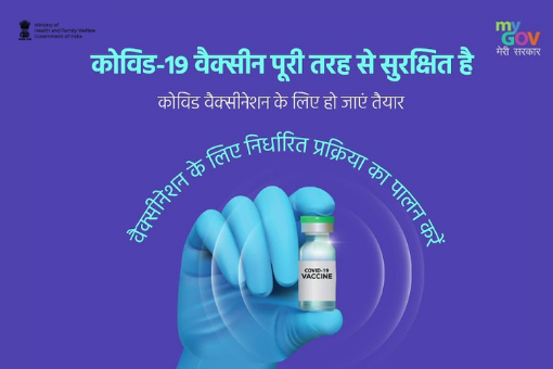Image of MyGov Samvaad