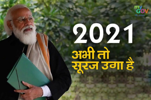 MyGov Samvaad