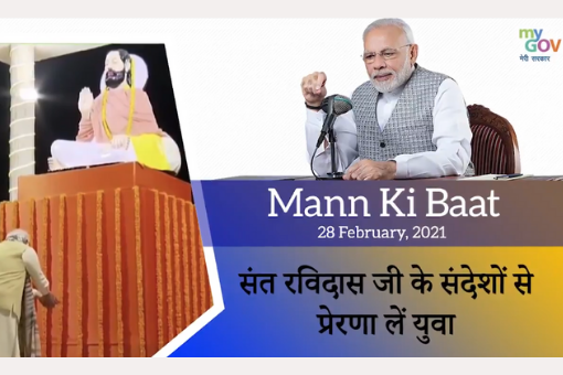 Image of Mann Ki Baat