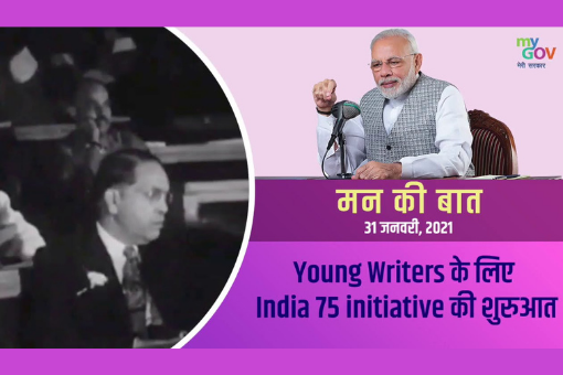 Image of MyGov Samvaad