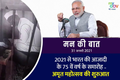 Image of MyGov Samvaad