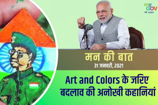 Image of MyGov Samvaad