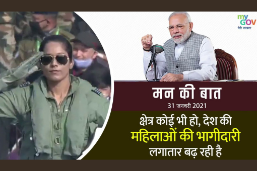 Image of MyGov Samvaad