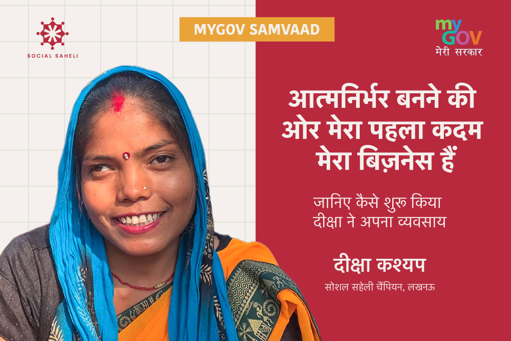 Image of MyGov Samvaad