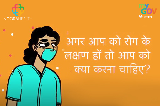 Image of MyGov Samvaad