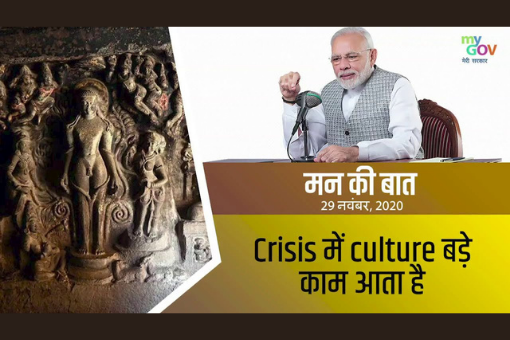 Image of Mann Ki Baat