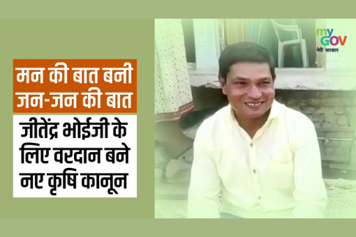 Image of Mann Ki Baat