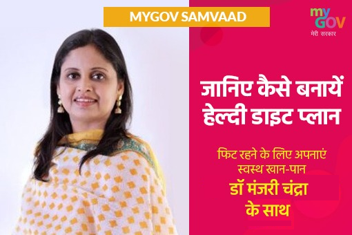 Image of MyGov Samvaad
