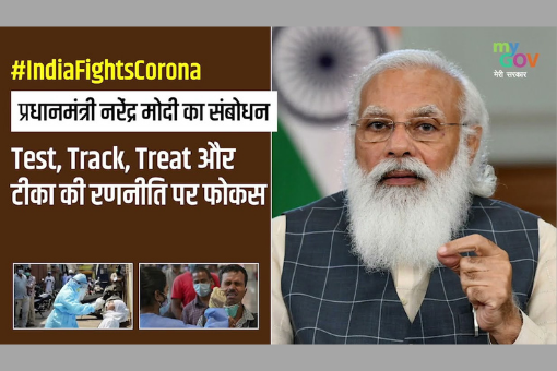 MyGov Samvaad Episode: 240