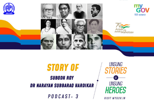 Image of Azadi Ka Amrit Mahotsav: Stories of Unsung Heroes