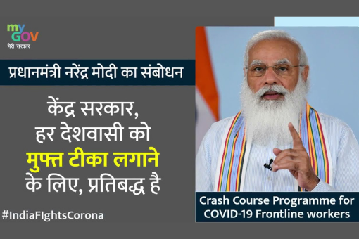 Image of Government Is Committed To Give Free Vaccine To Every Citizen