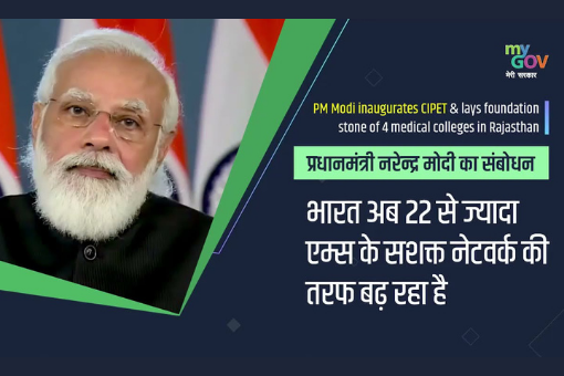 Image of India is moving fast from six AIIMS to build a strong network of 22 AIIMS